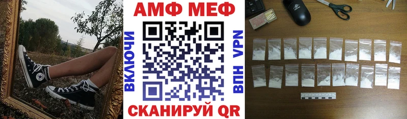 Амфетамин VHQ  ссылка на мегу ссылка  Кочубеевское 