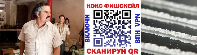 COCAIN FishScale  Кочубеевское 